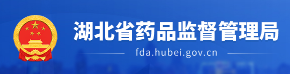 湖北省首個(gè)醫(yī)療器械注冊人制度試點(diǎn)產(chǎn)品獲批上市(圖1)