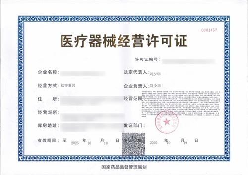 焦作辦理醫(yī)療器械經(jīng)營(yíng)許可證對(duì)場(chǎng)地有什么要求？(圖2)