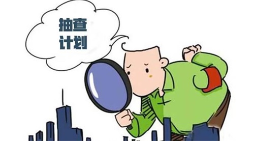 醫(yī)療器械臨床試驗現(xiàn)場檢查經(jīng)驗和注意事項(圖1)