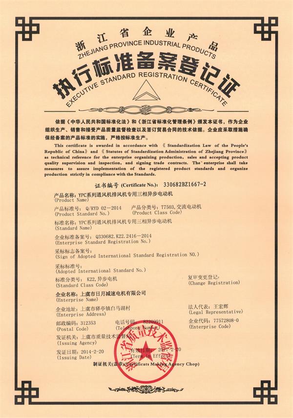 企業(yè)標(biāo)準(zhǔn)備案怎么辦理？在哪查詢？(圖2)