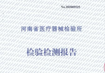 醫(yī)療器械注冊(cè)檢驗(yàn)報(bào)告有效期多久？(圖1)
