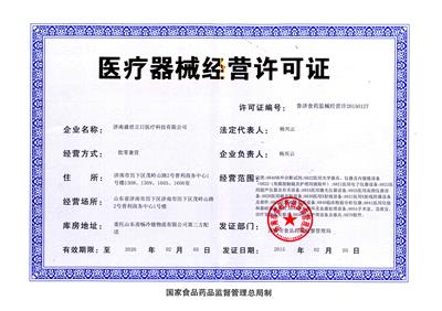 醫(yī)療器械經(jīng)營許可證到期了怎么辦？(圖1)
