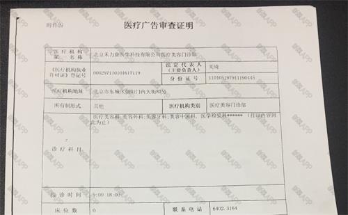 廣告審查表辦理需要多久？(圖1)