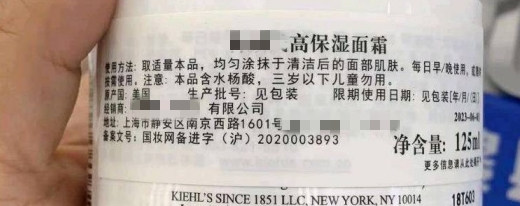 化妝品外包裝上的“國妝備進(jìn)字”和“國妝網(wǎng)備進(jìn)字”有什么區(qū)別？(圖1)