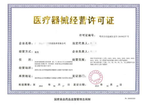 辦理醫(yī)療器械許可證需要幾個人？有什么要求？(圖1)
