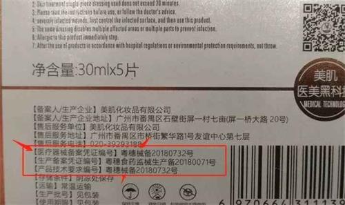 醫(yī)用冷敷貼是械字號(hào)嗎？醫(yī)用冷敷貼為什么貴？(圖1)