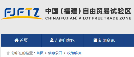 福建省藥品監(jiān)督管理局關于開展臺灣地區(qū)生產(chǎn)且經(jīng)平潭口岸進口第一類醫(yī)療器械備案工作的通告(圖1)