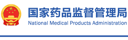 國家藥監(jiān)局關(guān)于發(fā)布YY 9706.274-2022《醫(yī)用電氣設(shè)備 第2-74部分：呼吸濕化設(shè)備的基本安全和基本性能專用要求》等3項醫(yī)療器械行業(yè)標準的公告（2022年第6號）(圖1)