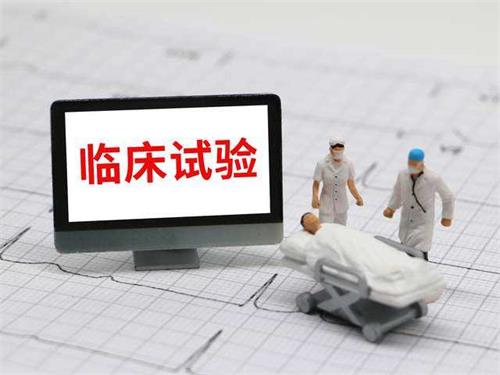 什么是臨床試驗(yàn)？患者如何找到適合我的新藥臨床試驗(yàn)？(圖1)