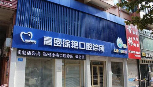 開診所要辦理醫(yī)療器械經(jīng)營許可證嗎？(圖1)