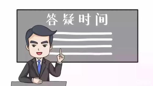 未成年受試者在參加試驗(yàn)期間成年，之前的知情同意還適用嗎？(圖3)