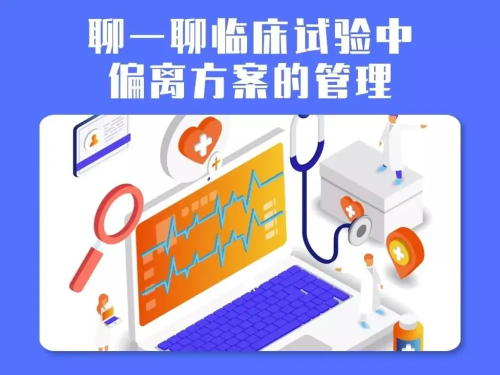 「精品」方案偏離了解多少？詳解方案偏離發(fā)生原因、特點(diǎn)和解決方法(圖1)