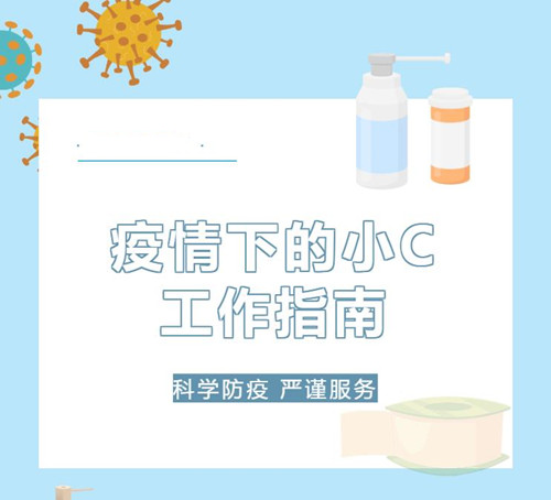 疫情下的CRC如何確保工作正常進(jìn)行？(圖1)