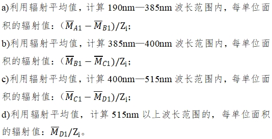 光固化機(jī)注冊(cè)技術(shù)審查指導(dǎo)原則（2017年第6號(hào)）(圖9)