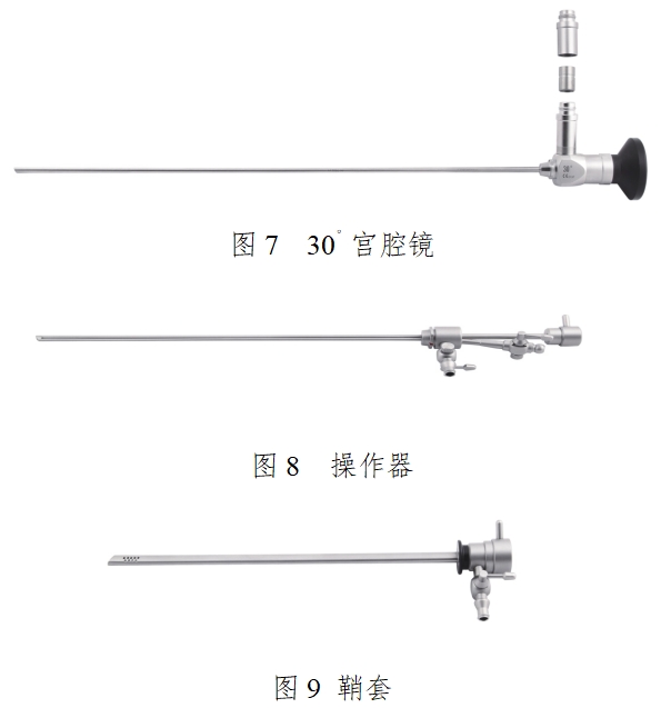 硬管內(nèi)窺鏡（第二類(lèi)）注冊(cè)技術(shù)審查指導(dǎo)原則（2017年修訂版）（2017年第40號(hào)）(圖5)