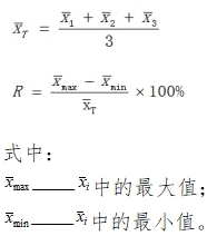 電解質(zhì)鉀、鈉、氯、鈣測定試劑注冊技術(shù)審查指導原則（2017年第213號）(圖12)