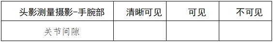 口腔曲面體層X射線機(jī)注冊技術(shù)審查指導(dǎo)原則（2018年第9號）(圖13)