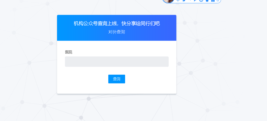 臨床人員必備各種查詢網站(圖10)