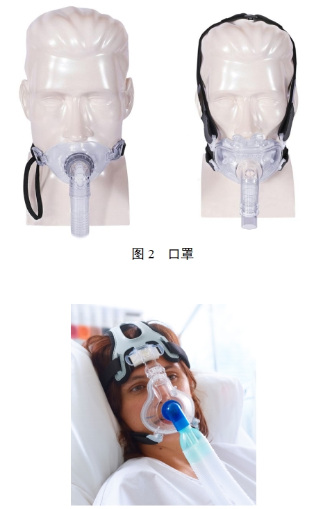 持續(xù)正壓通氣用面罩、口罩、鼻罩注冊審查指導(dǎo)原則（2022年第41號）(圖2)