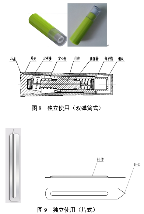 一次性使用末梢采血針產(chǎn)品注冊審查指導原則（2022年第41號）(圖7)