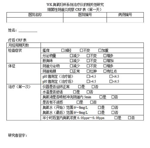 如何正確填寫(xiě)病例報(bào)告表(CRF)？這些填寫(xiě)誤區(qū)可以避免(圖1)