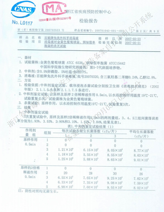 消字號備案怎么辦理？辦理前您需要了解的知識點！(圖3)