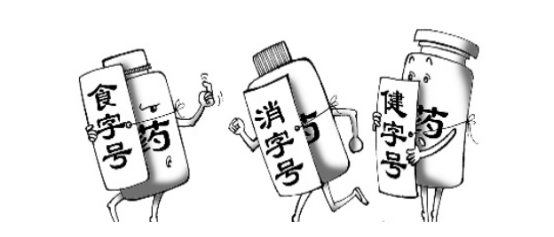 消字號代辦多少錢？(圖1)