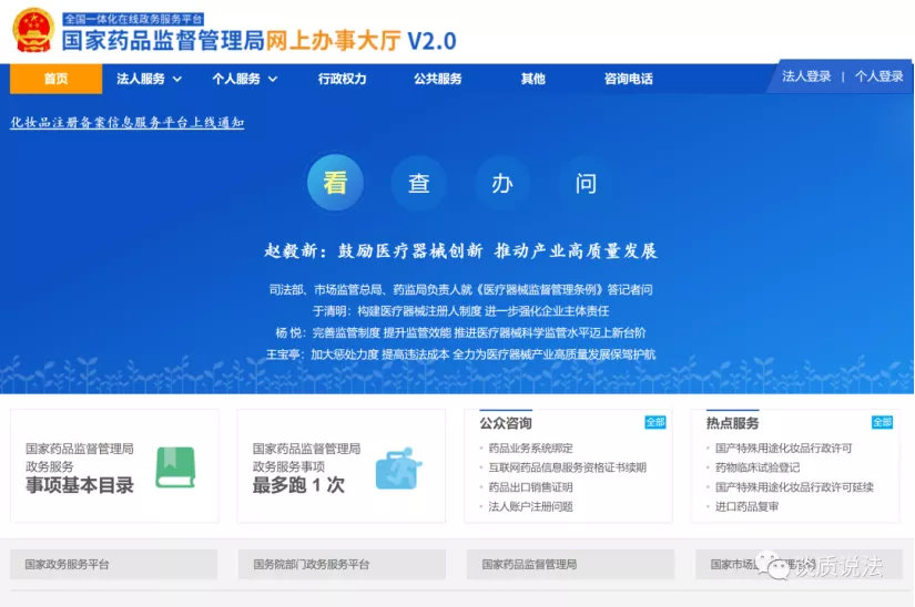 中國醫(yī)療器械udi編碼在哪里申請？UDI備案流程分享(圖11)