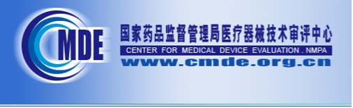 醫(yī)療器械注冊(cè)指導(dǎo)原則分類目錄在哪查詢？(圖1)