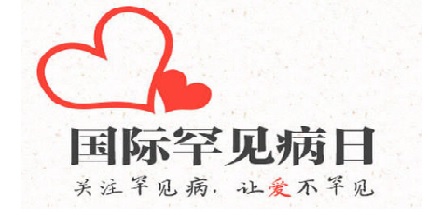 如何判定一個(gè)體外診斷試劑是否屬于防治罕見病相關(guān)產(chǎn)品？(圖1)