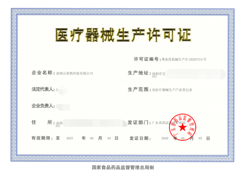 醫(yī)療器械生產(chǎn)許可證過期了怎么辦？還能生產(chǎn)嗎？(圖1)