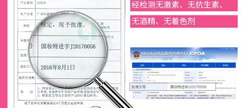 衛(wèi)妝備進字和國妝特進字有什么區(qū)別？(圖3)