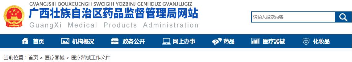 廣西延續(xù)應急審批醫(yī)療器械注冊證及生產(chǎn)許可證有哪些條件？(圖1)