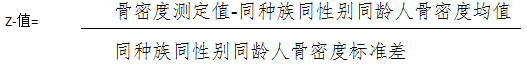 雙能X射線骨密度儀注冊技術(shù)審查指導(dǎo)原則（2019年第10號(hào)）(圖3)