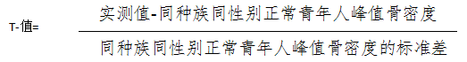 雙能X射線骨密度儀注冊技術(shù)審查指導(dǎo)原則（2019年第10號(hào)）(圖2)