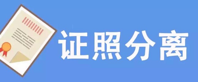 湖南省醫(yī)療器械注冊人制度試點(diǎn)工作實(shí)施方案正式發(fā)布！(圖1)