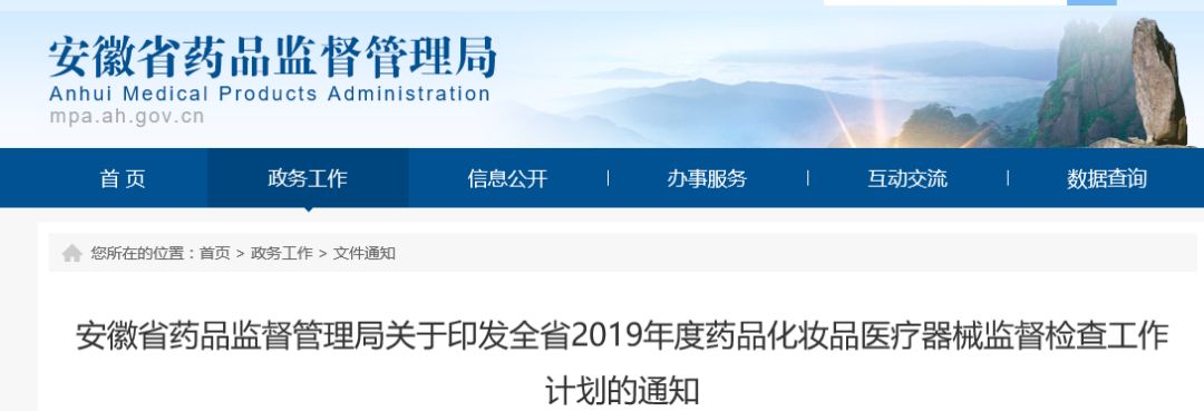 安徽發(fā)信號(hào)醫(yī)療器械“兩票制”檢查成重點(diǎn) 預(yù)計(jì)將逐步席卷全國(guó)(圖1)