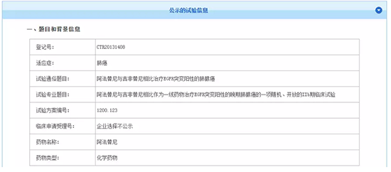 什么是臨床試驗(yàn)？患者如何找到適合我的新藥臨床試驗(yàn)？(圖3)