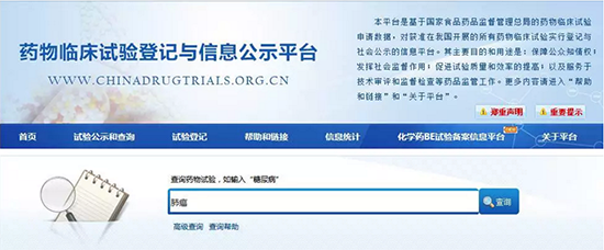 什么是臨床試驗(yàn)？患者如何找到適合我的新藥臨床試驗(yàn)？(圖6)
