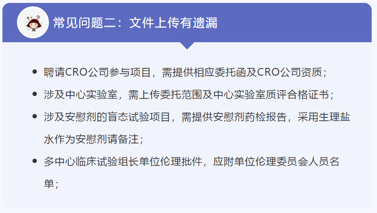復旦大學附屬腫瘤醫(yī)院臨床SSU立項流程(圖14)