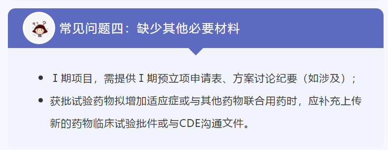 復旦大學附屬腫瘤醫(yī)院臨床SSU立項流程(圖16)