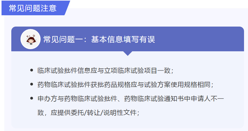 復旦大學附屬腫瘤醫(yī)院臨床SSU立項流程(圖13)