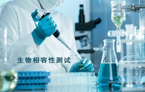 生物相容性是什么意思？怎么判斷醫(yī)療器械要做哪些生物相容性測試項目？(圖2)