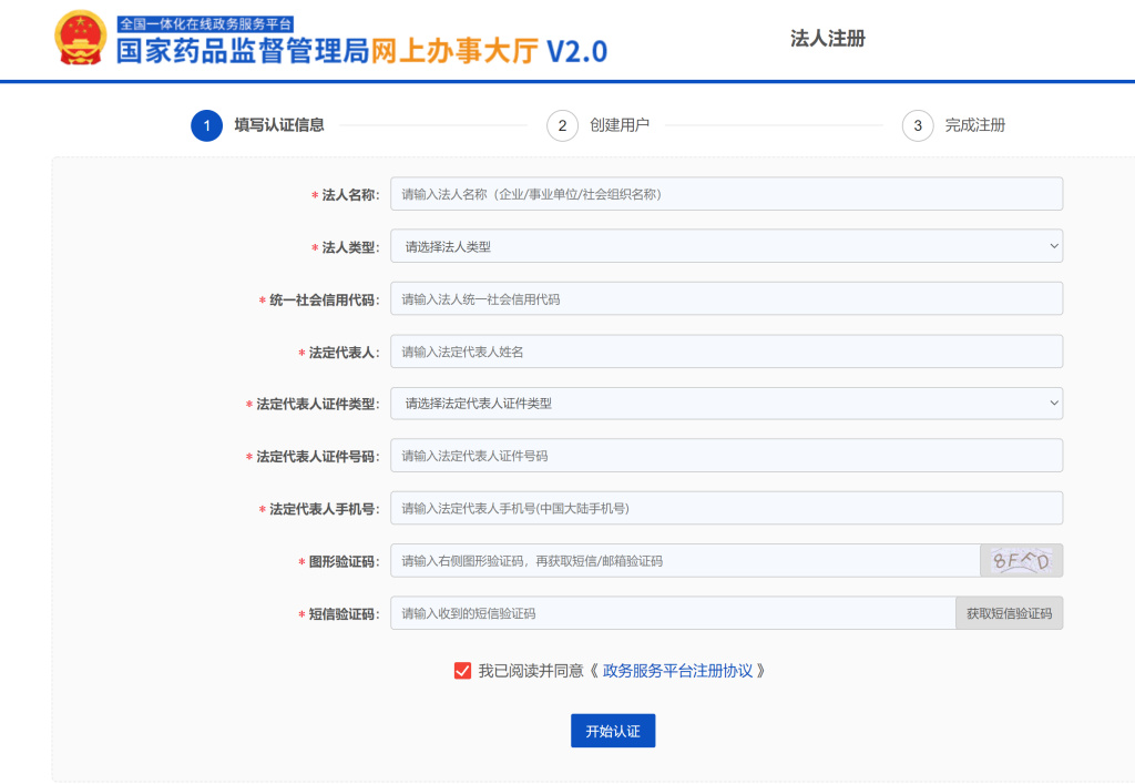 「申報指引」醫(yī)療器械唯一標識（UDI）數(shù)據(jù)申報操作步驟及相關(guān)說明(圖4)