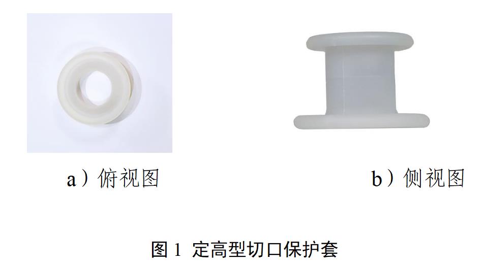 一次性使用切口保護套產(chǎn)品注冊審查指導(dǎo)原則（2022年第35號）(圖1)